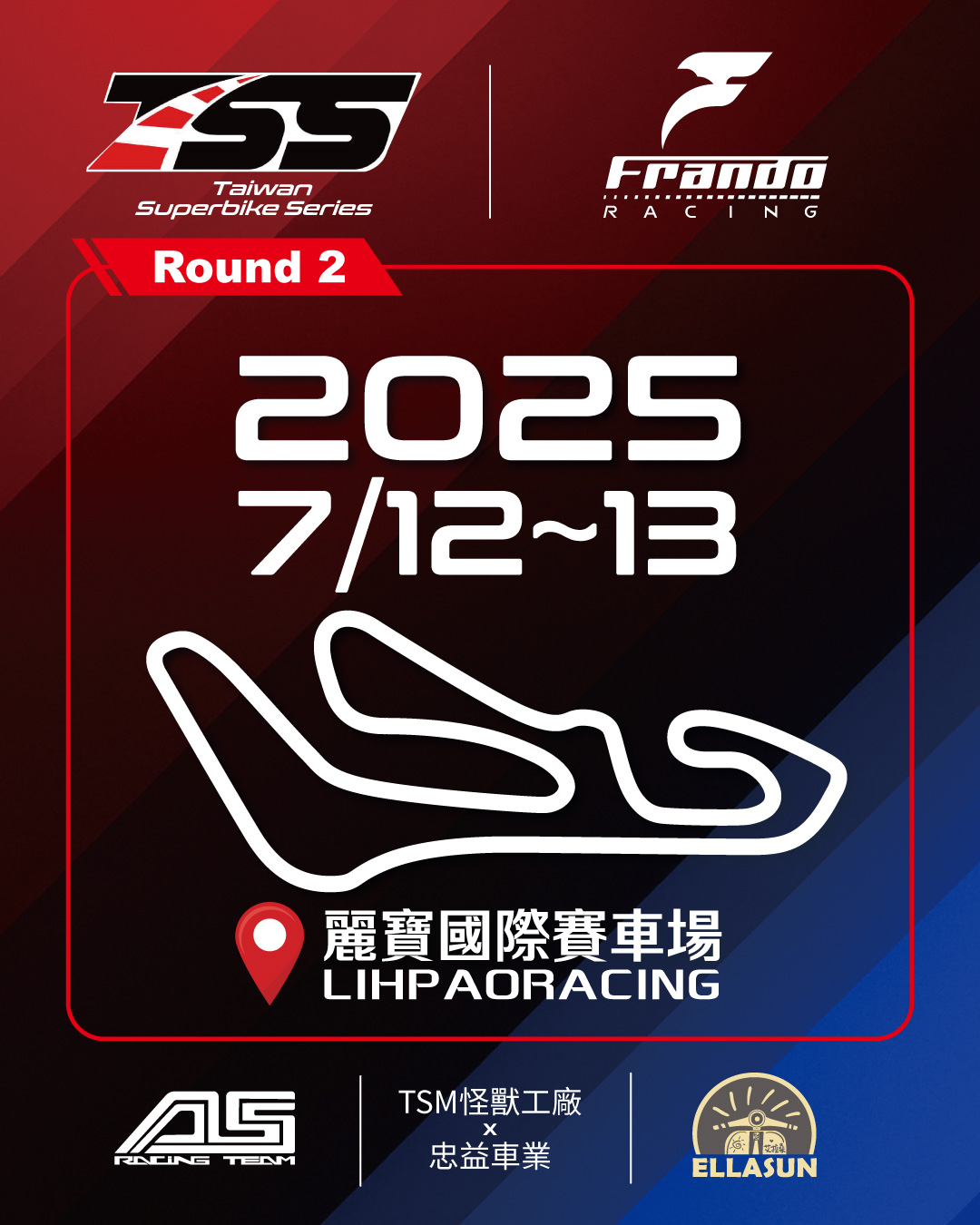 瞄準2025 TSS第二站頒獎台